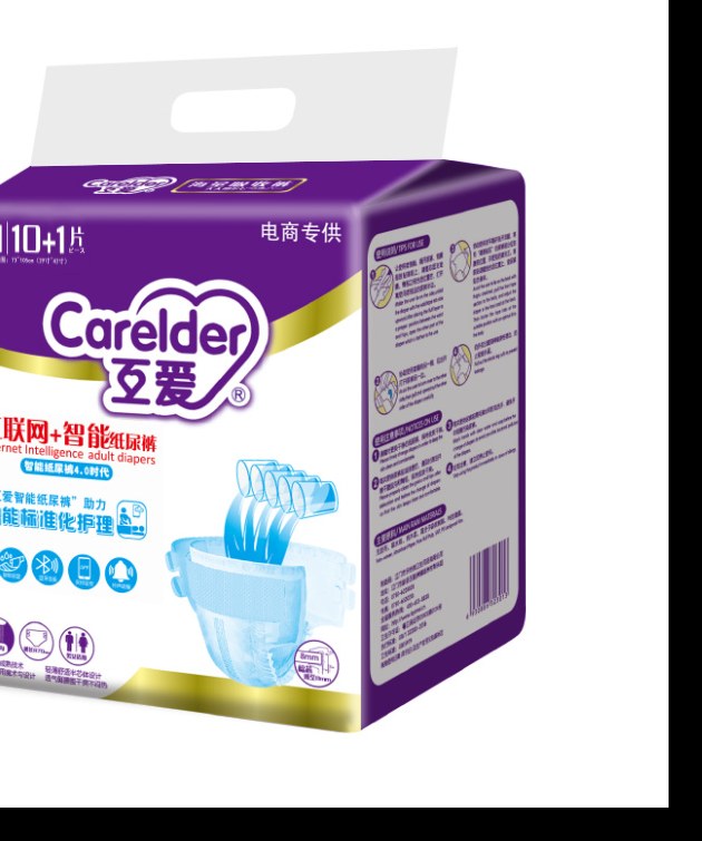 Carelder smart adult diaper pack